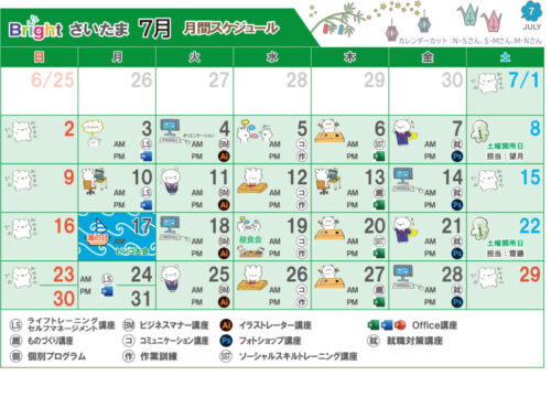 埼玉県　さいたま市　中央区　就労移行　支援事業所　ブライトさいたま　7月カレンダー