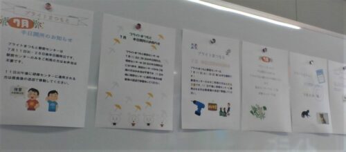 長野県　松本市　就労移行支援事業所　ブライトまつもと　今回はパソコン講座で身に付けたスキルを皆さんにフル活用していただき、個々に掲示物を作成しました。